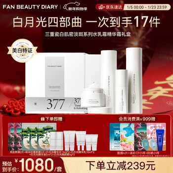 Fan beauty diary triple porcelain whitening skin blemish gift box water emulsion essence cream white moonlight tetralogy 377 set new year gift