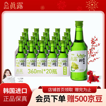 Jinro (jinro) korean soju, grape flavor, 360ml*20 bottles, imported foreign wine, fruity wine, low alcohol and tipsy, new year gift