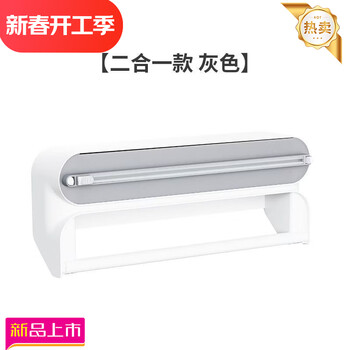 Fantasy german imported quality two-in-one cling film cutter kitchen paper storage rack tinfoil baking paper plastic bag magnet 2-in-1 f1 model gray