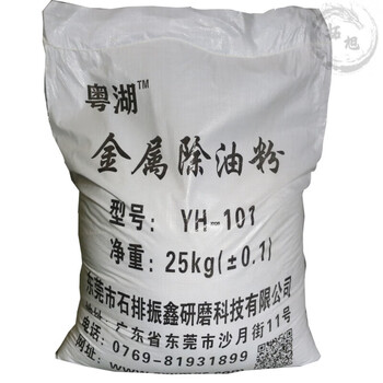 After-line hardware parts ultrasonic degreasing metal surface degreasing powder auto repair cleaning heavy oil stain cleaner 1kg degreasing powder