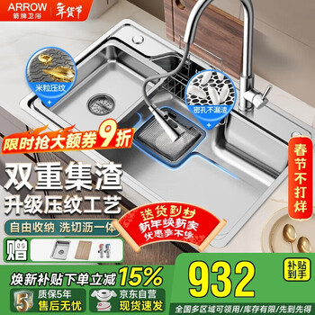 Wrigley cornucopia 304 stainless steel sink large single tank japanese kitchen slag sink 15% renewal subsidy