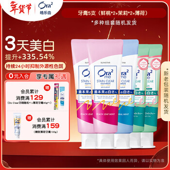 Haole teeth (ora2) (fresh peach*2+jasmine*2+mint) 140g*3+125g*2 5 pieces of anti-yellowing and whitening toothpaste, random flavors