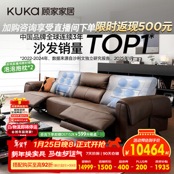 Kuka semi-green leather light luxury fengyunqi smart sofa 6788 coffee double electric with massage + lift table 3.17m