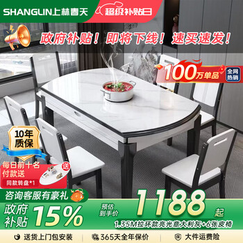 Shanglin spring dining table retractable and foldable household solid wood slate dining table and chair combination modern simple small and medium-sized apartment dining table upgraded all solid wood bright snow mountain white-solid wood chair 1.35m one table and six chairs