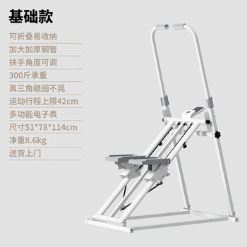 Multifunctional stair climber, household sports and fitness equipment, in-situ stepper, mountain climbing and running equipment, first generation basic stair climber white