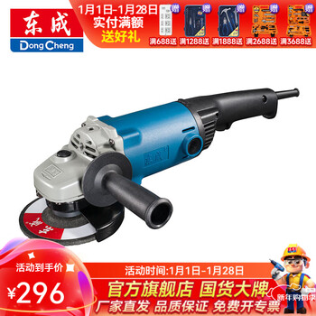 Dongcheng angle grinder high power angle grinder cutting machine hand grinding wheel metal grinder s1m-ff02-125b