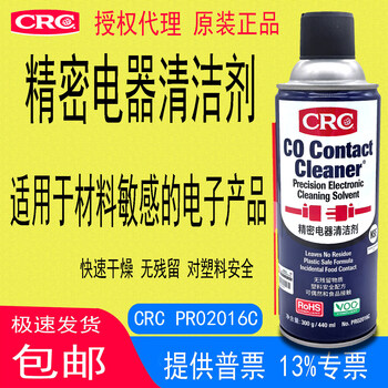 Crc02016c precision electrical cleaning agent, quick-drying, no residue, pcb board, electronic instrument cleaning plastic, harmless