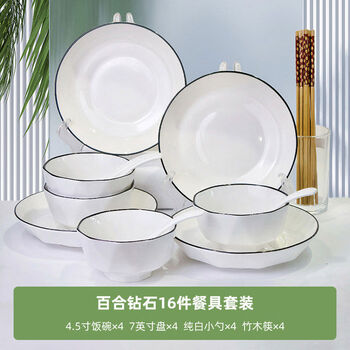 Pupan dishes set tableware plate ceramic simple combination tableware lily diamond 8-piece set lily diamond bowl 16-piece set