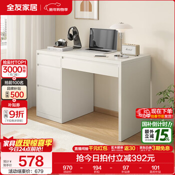 Quanyou home desk modern simple and practical desk large capacity storage cabinet small apartment office desk furniture off-white | multi-zone storage | environmentally friendly desk 1.15 meters