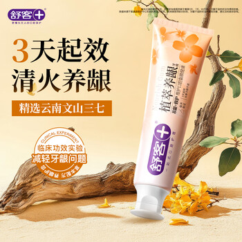Shuke zhizhi gum nourishing toothpaste clears fire, improves gum repair, maintains and anti-inflammation 120g moriyama mint new and old randomly