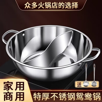 Hanxiao stainless steel mandarin duck hot pot special pot induction cooker hot pot pot household commercial shabu-shabu hot pot pot thickened mandarin duck pot with lid - suitable for 5-7 people 32cm
