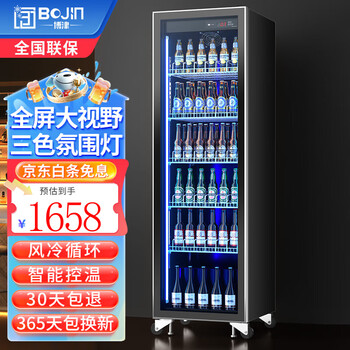 Bojin commercial internet celebrity wine display cabinet beverage beer refrigerated freezer supermarket bar fresh-keeping vertical refrigerator frameless high-end single door 620*600*1830
