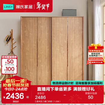Lin's home nordic simple wardrobe bedroom wardrobe small apartment rental sliding door furniture storage cabinet au1d wood color sliding door wardrobe (1.6 meters)