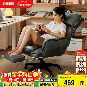 Jiayi computer chair home single sofa chair study study office chair ergonomic chair e-sports lift chair