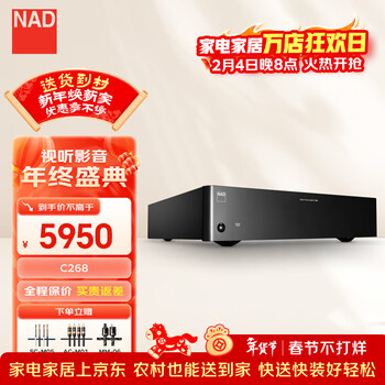 Nad c268 stereo home professional power amplifier audiophile grade pure power amplifier dual-channel 2.1 music amplifier c268