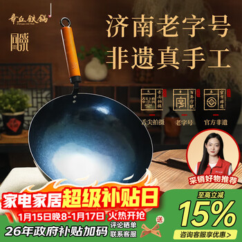 Zhangqiu iron wok jd.com limited edition chinese hand-forged physical non-stick wok wrought iron wok uncoated iron wok 32cm