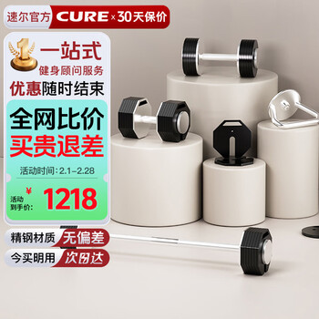 Sol dumbbells adjustable pure steel barbell home fitness equipment cure rounded dumbbell series adjustable dumbbells 8kg*2=16kg (round)