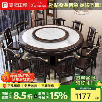Jianpai printed oak round table for 8-10 people at home, new chinese style slate dining table and chairs, complete set sj-820 drum edge, rosewood frame/snow mountain white slate, 1.3 meters, one table and six chairs (comes with turntable)