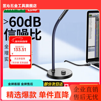 Green link usb computer microphone desktop microphone condenser microphone desktop notebook karaoke online class video conferencing e-sports game voice live broadcast suitable speaker 360 omnidirectional radio * intelligent noise reduction desktop microphone