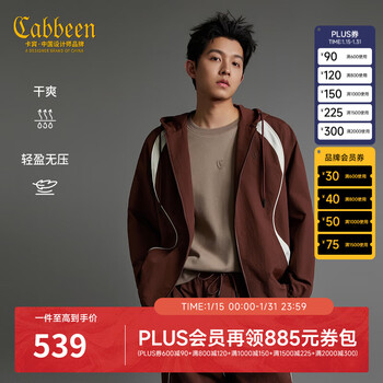 Cabbeen contrasting color structure design hooded jacket men's geometric line sports style 26 spring loose shoulder outdoor jacket burgundy 74 s /165/46