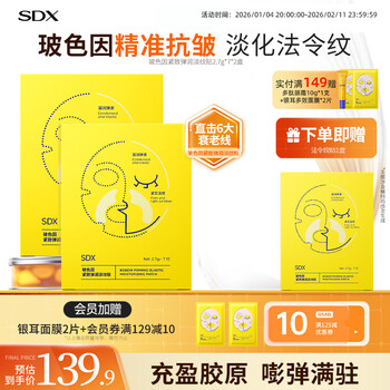 Sdx bose light lines patch to dilute nasolabial folds patch to lift wrinkles around the mouth at night special no-wash for men and women buy two get one free