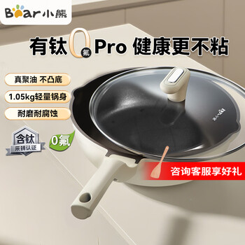 Bear frying pan non-stick pan containing titanium wear-resistant large flat-bottom frying pan frying steak and egg pan universal stove 28cm