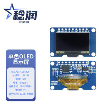 Renrun oled monochrome lcd development board small screen 64x128 display module ssd1306 0.96-inch narrow edge 7-pin non-soldering pin module blu-ray 2 pack rr-0961z27