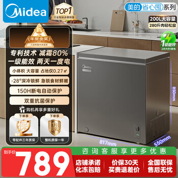 Midea freezer small household freezer level 1 energy efficiency 100l 200l large capacity kmf series small refrigerator for stocking patented frost reducing refrigeration and freezing dual-purpose recommended by the store manager can store 280 jin of meat 200l 200kmf
