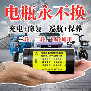 Farad capacitor starting power supply super magnetic farad electric vehicle universal capacitor 12v-480v maintenance emergency start auxiliary booster black king kong 12v-280v universal auxiliary booster