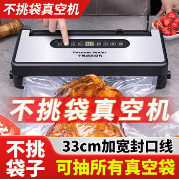 Elegant lanpin fully automatic non-picking bag vacuum sealing machine small commercial household food packaging freshness preservation vacuum sealing machine non-picking bag vacuum machine widened 33cm sealing width