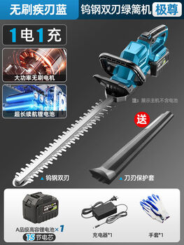 Pick-up cat electric hedge trimmer imported from germany, rechargeable pruning shears for pruning flowers, tea leaves, greening flowers and gardens, ud brushless blade blue - tungsten steel double blade, one electric, one charge, extremely premium model+