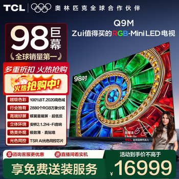 Tcl tv 98q9m 98-inch rgb-mini led 100% bt.2020 high color gamut rgb vientiane partition butterfly wing star screen ultra-thin government subsidy 98-inch standard edition exclusive free installation