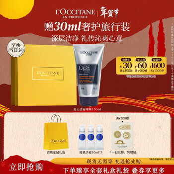 L'occitane gift box men's cleansing gel 150ml oil control new year's gift new year's day valentine's day gift to boyfriend