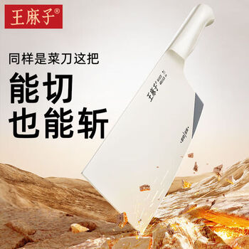 Wang mazi shipped from xinjiang household kitchen knife for chopping and cutting, dual-purpose knife for cutting vegetables, cutting meat and bones, dual-purpose for chefs 67