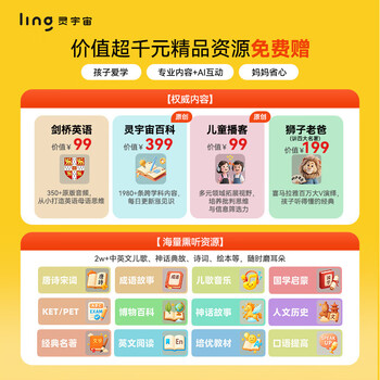 He jiagong children's gift lingling universe ai learning companion xiaofangji intelligent robot children's learning machine photography knowledge xiaofangji +64g