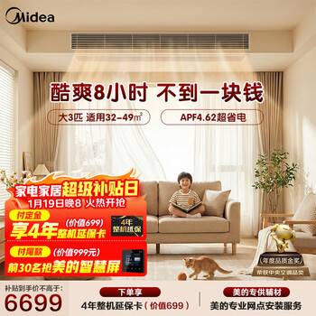 Midea central air conditioner, 3 cool, energy-saving, one-to-one duct machine, super energy-efficient pure copper tube air conditioner, energy-saving, best-selling top1 kfr-75t2w/b3-ks(1)