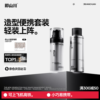 That is, shanchuan soft hair mud matte shaping natural fluffy men's styling hair wax hair gel hair mud soft hair mud 30g + styling spray odorless 100ml