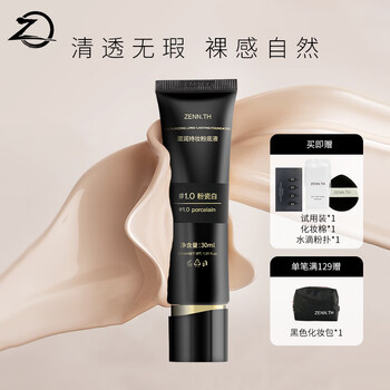 Zenn.th's new product debut, moisturizing long-lasting liquid foundation for dry skin, delicate, light and long-lasting black tube concealer #2.5 beige