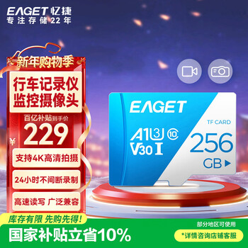 Eaget 256gb tf memory card u3 c10 v30 4k large capacity video driving recorder/surveillance camera memory card high speed and durable