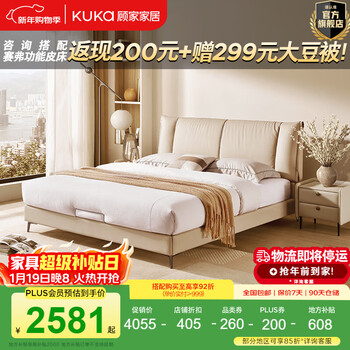 Kuka time film modern simple style imported top-layer cowhide versatile skin-friendly integrated backrest bag double bed 8055 luxury edition yunrou skin-friendly skin milky apricot color-high leg 1.8*2.0m