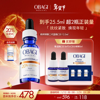Obagi second generation vitamin c revitalizing repair essence left vc 20% 12.5ml new year gift