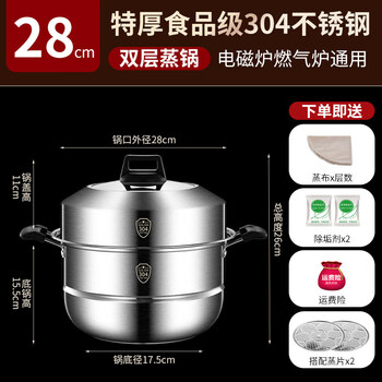 Tuojin german imported quality 316 stainless steel steamer thickened household 304 steamer drawer three multi-layer large capacity steaming and stew food grade 304 healthy material (classic version) double layer 28cm