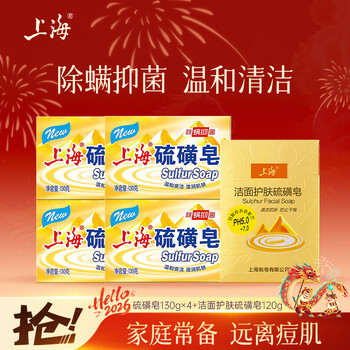 Shanghai soap sulfur soap soap mite removal shower gel bath shampoo hair wash face shampoo oil control neutral skin-friendly soap