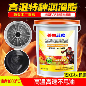 High temperature resistant cream grease 15 kg large barrel no. 3 02 lithium grease strange manual universal bearing lubricant high temperature grease hp-r1000 degree 15 kg with suction cup