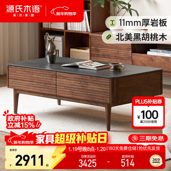 Genji muyu all solid wood coffee table simple living room slate tea table storage tea table 1.2 meters slate coffee table (sarolan)