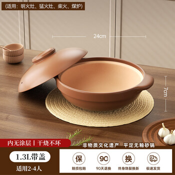 Tuojin imported high-quality clay pot from japan, household high-temperature resistant gas stove, special clay pot for rice, clay pot, shallow pot with small sand, non-genetic heritage with lid, no coating inside, suitable for 2-4 people (resistant to 1.3l)