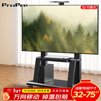 Propre mobile tv stand (32-120 inches) universal floor-standing tv hanger tv cart video conferencing display mobile cart floor-standing tv stand 32-75 inches for home and business dual-support practical model