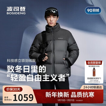 Bosideng 25 years winter down jacket men's loose short casual thickened stand collar casual versatile comfortable jacket
