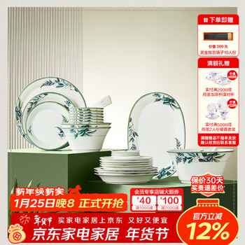 Margoronte annual party gift shuimu nianhua bone china tableware complete set of chinese tableware bowls and plates high-end tableware new chinese tableware 6 servings 32 pieces