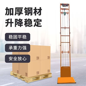 Hanoufei small lift freight elevator hydraulic simple factory freight household warehouse hoist standard model raised 4 meters